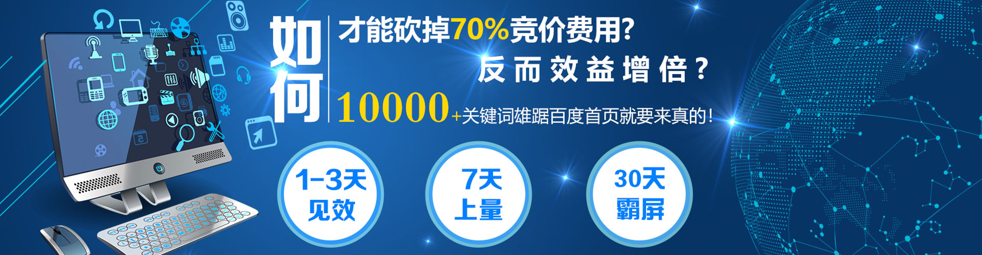 政和竞价开户推广