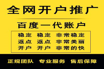 搜索开户返点实战攻略：案例分享赚钱技巧