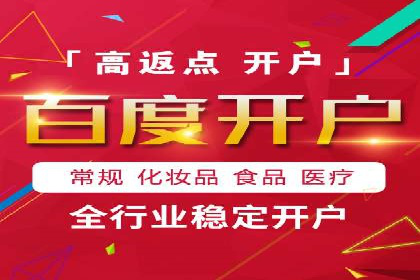 百度竞价托管运营全流程解析及案例分析
